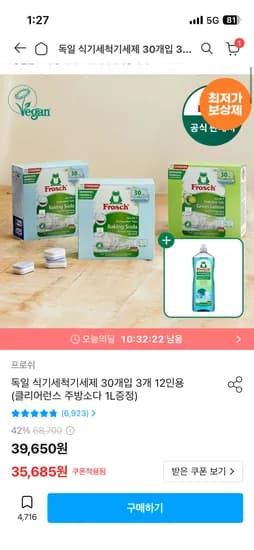 프로쉬 식세기세제 소다 90개 + 클리어런스 주방소다 1L 33,901원