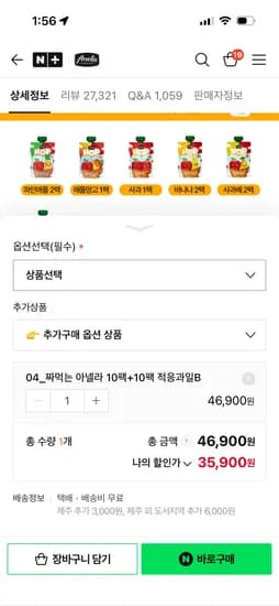 아넬라 퓨레 (바우처 적용시) 35,900