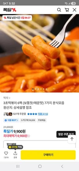 3초떡볶이 6팩 보통맛 매운맛