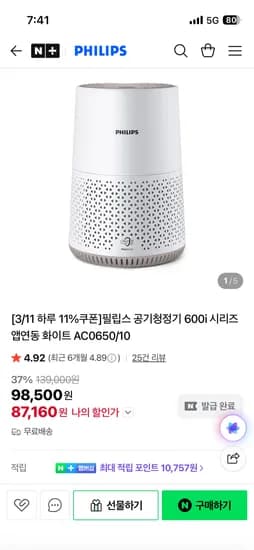 필립스 생활가전코리아 공기청정기 600i 시리즈 화이트 87,160원