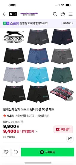 A2R 슬레진저 남자 드로즈 팬티 10장세트 18900원 무배