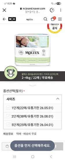 기저귀 3,000원 무배