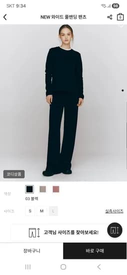 지오다노 풀밴딩 팬츠(와이드/부츠컷) 2종 20,000원 무배