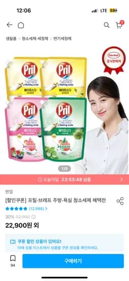 프릴 청소세제 혜택전, 맑은식초 1000mlx6개 주방세제 33,400원