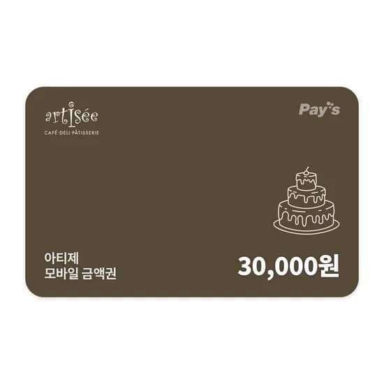 아티제 모바일 금액권 3만원권 24,000원