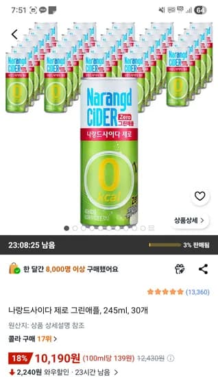 나랑드사이다 제로 그린애플, 245ml, 30개 10,190원~