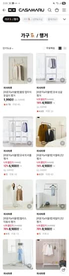 창고정리 이동식행거 8,900원~ 라운지가입