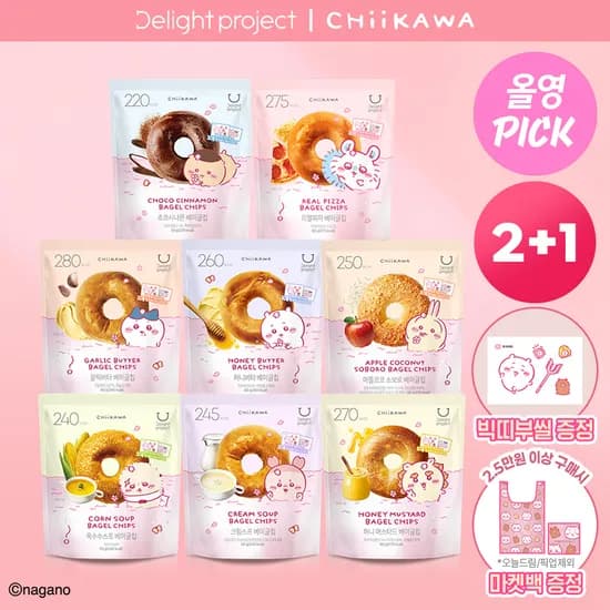 베이글칩 먼작귀 에디션 핫딜 8종 택1 2,500원(2+1 빅띠부실 증정)