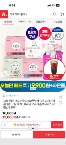 좋은느낌 오리지널 소/중/대 6팩 + 메가아아 체감 16,550원