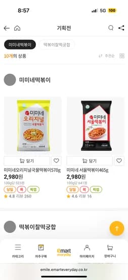 미미네 오리지널국물, 서울 떡볶이 2980원