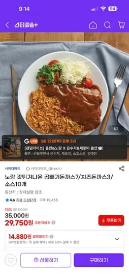 노랑 갓튀겨나온 곱빼기돈까스7+치즈돈까스3+소스10개 29,750원