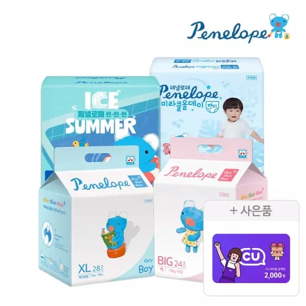 페넬로페 아이스썸머 1박스+뉴미라클 올데이 1박스 76,950원