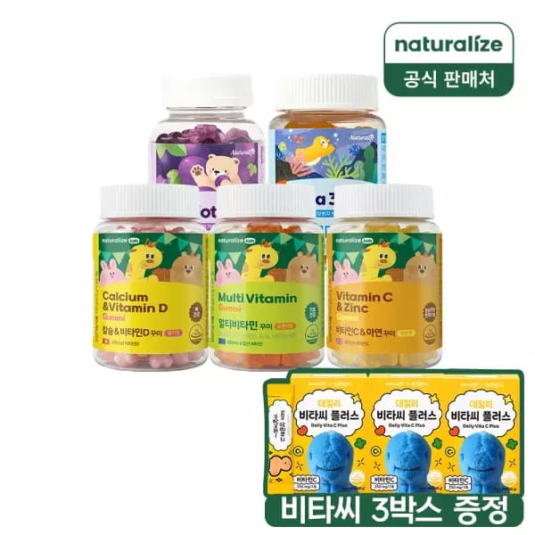 네추럴라이즈 키즈 비타민 꾸미 5종중 2박스+비따씨 3박스 27,900원