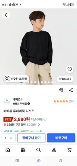 베베쥬 투데이픽 티셔츠 2,880원