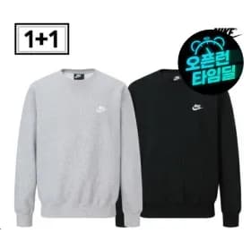 타임딜 나이키 소프트기모 맨투맨 1+1 40,320원 무배