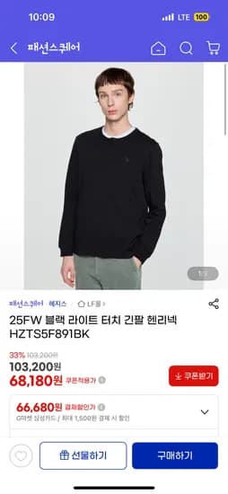 헤지스 남편꺼 25FW 라이트 터치 긴팔 헨리넥 68,180원 무배