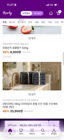 180g 호텔수건 10장 25,900원 타임딜