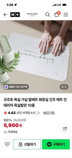제이빅스포츠 규조토 욕실 거실 발매트 화장실 건조매트 5,900 무배
