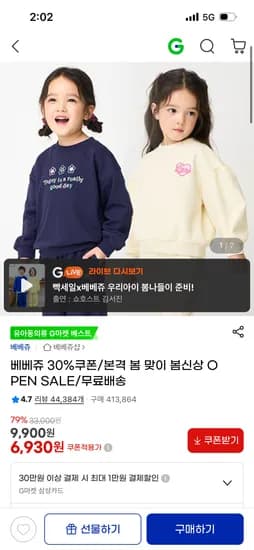 베베쥬 미니 리본 티셔츠 5,320원