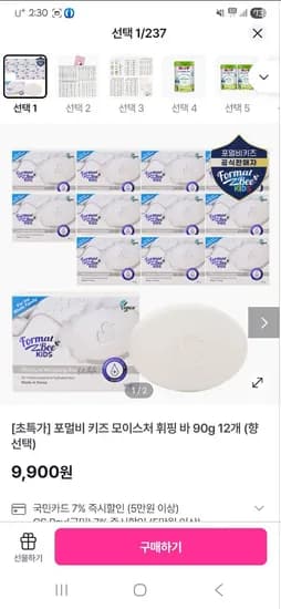 포멀비키즈 휘핑바(비누) 90g 12개 초핫딜 9,410원