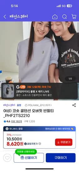 코숏 쿨텐션 오버핏 반팔티