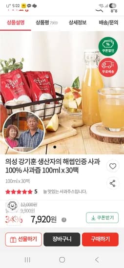 강기훈 의성 사과즙 100ml 30팩