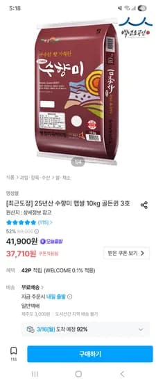수향미 햅쌀 10kg 골든퀸 3호 25년산