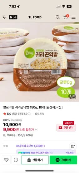 TL FOOD 칼로리반 귀리곤약밥 150g x 10개 9,900원 무배