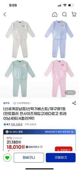 민트컬러전사이즈재입고 블루독트레이닝세트 18010원(유클)2장사면 무배