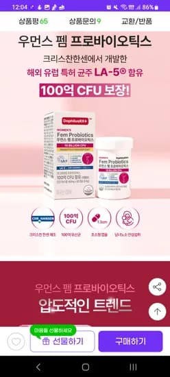 자로우 도피러스 100억 유산균 60캡슐 1개  29,670원