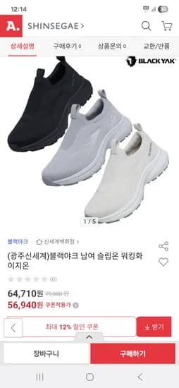 이지온 슬립온 워킹화 남여공용 56,940원