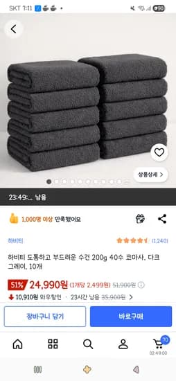 하비티 도톰하고 부드러운 수건 200g 40수 코마사, 다크 그레이, 10개 24,990원