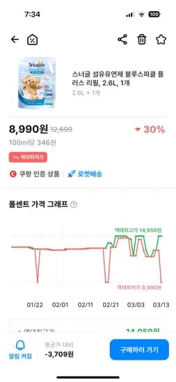 스너글 섬유유연제 블루스파클 플러스 리필 2.6L 1개 역대최저가 8,990원