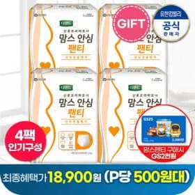맘스 안심팬티 생리팬티 8P 4팩 + GS2천원 체감 17,890원 (장당 500원대)