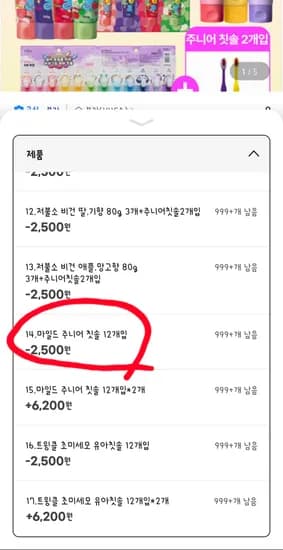 뷰카 마일드 주니어 칫솔 12개 8,960원 핫딜