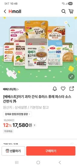 아기과자 베베스트 칼슘 츄러스 7개 17,580원 무배