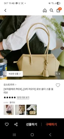오스트카카 로브 숄더 스몰 155,940원
