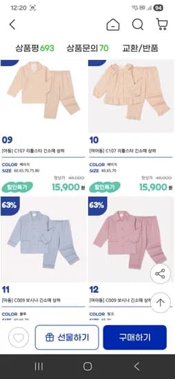 오르시떼 아동 파자마/내의/잠옷/원피스 10480원부터~무배!