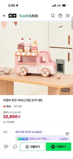 토도리브로 키앤비 아이스크림 트럭 32,800원 무배