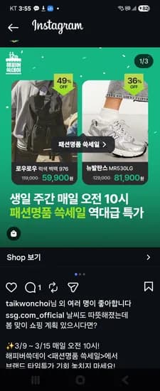 뉴발란스 MR530LG