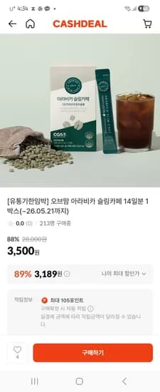 오브맘 아라비카 슬림카페 14일분