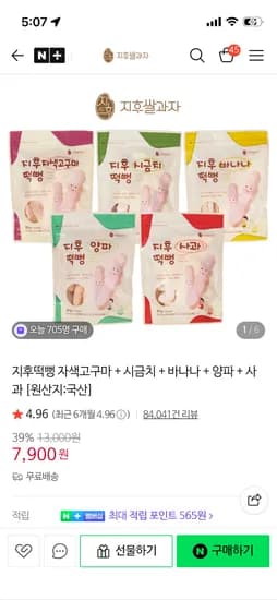 떡뻥 5봉