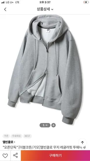 앨빈클로 무지 레귤러핏 투웨이 후드집업