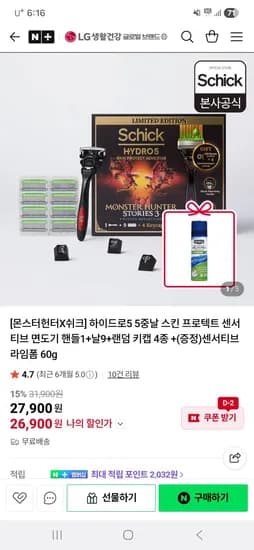 LG생활건강글로벌브랜드샵 쉬크 센서티브 기획팩 24,110원