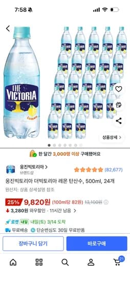 빅토리아 레몬 24개 9,820원 (급하신분만)