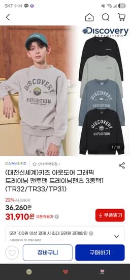 지마켓. 디스커버리키즈 아웃도어 그래픽 트레이닝 맨투맨/트레이닝팬츠 31,910원