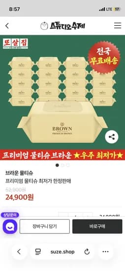 브라운 프리미엄 물티슈 브라운 70매 20팩 24,900원