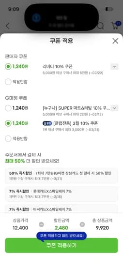 리버티 입오버. 장당 400원대