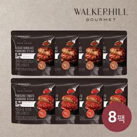 워커힐 함박 스테이크 180gx8팩 24,150원 임박제품