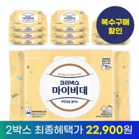 크리넥스 마이비데 키즈 캡 40매 18팩 20490원 초핫딜 (비씨/롯데/우리1천원)